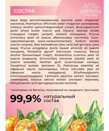 Cosmetics Natural body milk "Nutrition and moisture" - Buy Online on GoSupps.com