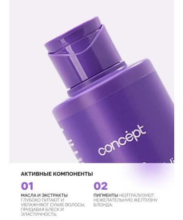Cosmetics Tinted shampoo for dyed hair from yellowness - Buy Online on GoSupps.com