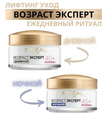 Cosmetics Face cream lifting night age expert 45+ - Buy Online on GoSupps.com