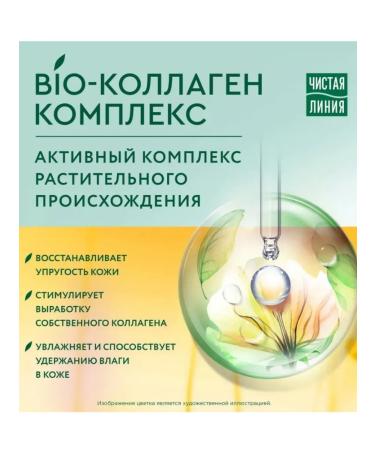 Cosmetics Facial cream 45ml from 45 years arnik and honeysuckle night