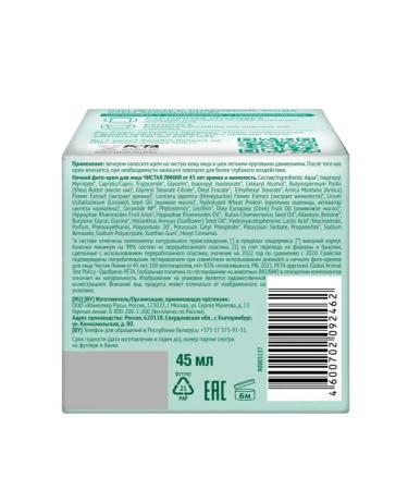 Cosmetics Facial cream 45ml from 45 years arnik and honeysuckle night - Buy Online on GoSupps.com