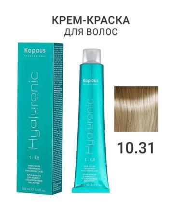 Kapous Professional Hyaluronic hair dye 10.31