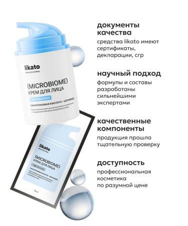 Likato professional Facial cream lamellar moisturizing 50 ml - Buy Online on GoSupps.com