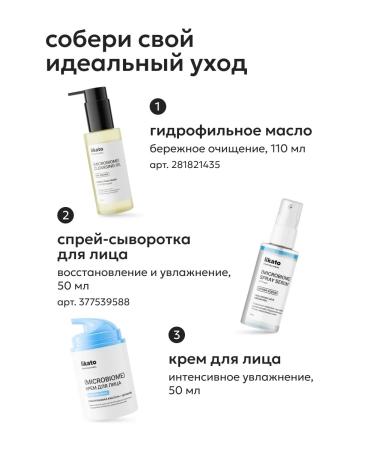 Likato professional Facial cream lamellar moisturizing 50 ml - Buy Online on GoSupps.com