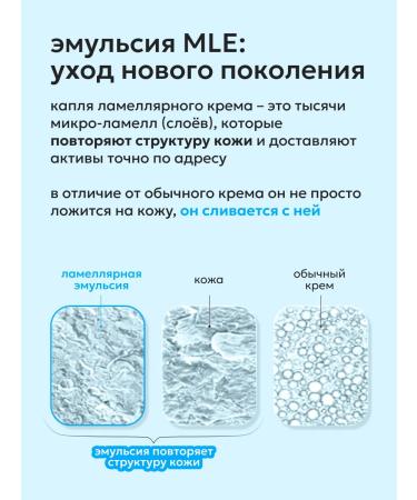 Likato professional Facial cream lamellar moisturizing 50 ml - Buy Online on GoSupps.com