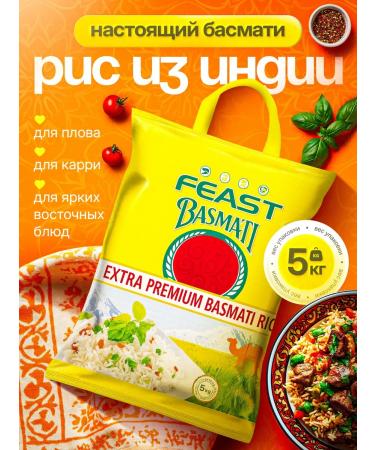 Best Basmati Rice for Uzbek pilaf Basmati 5kg in a bag