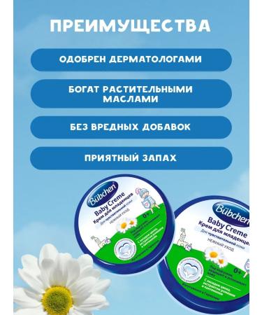 HaidyePlus Cream for babies 150 ml