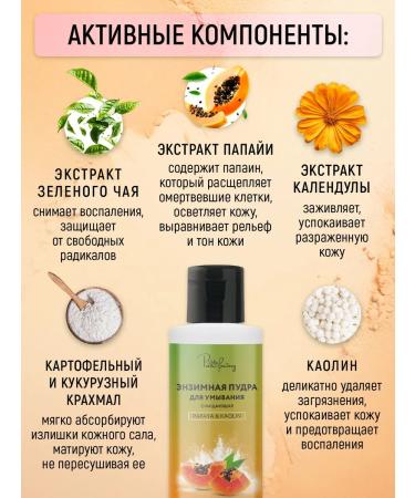 PAW FACTORY Enzyme powder mask and serum from black dots and acne - Buy Online on GoSupps.com