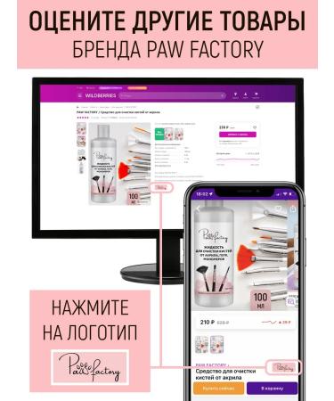 PAW FACTORY Enzyme powder mask and serum from black dots and acne - Buy Online on GoSupps.com