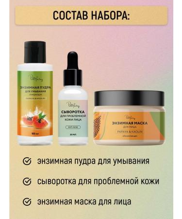 PAW FACTORY Enzyme powder mask and serum from black dots and acne - Buy Online on GoSupps.com