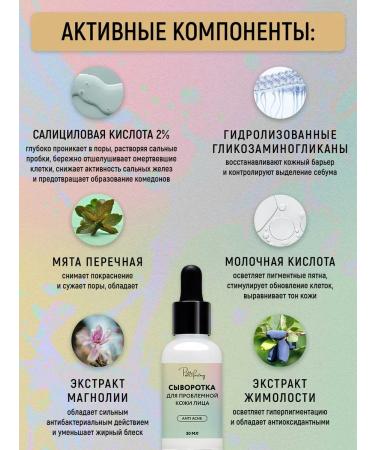 PAW FACTORY Enzyme powder mask and serum from black dots and acne - Buy Online on GoSupps.com