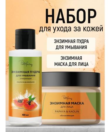 PAW FACTORY Enzyme powder and mask for problem skin