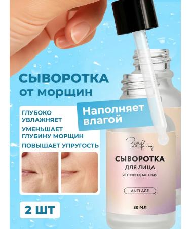 PAW FACTORY Moisturizing anti-wrinkle facial serum