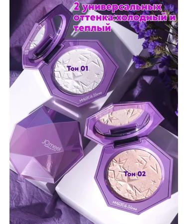 Highlighter dry with small shimmer for wet glow of the skin - Buy Online on GoSupps.com