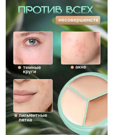 HaidyePlus Face concealer cream 3 in 1