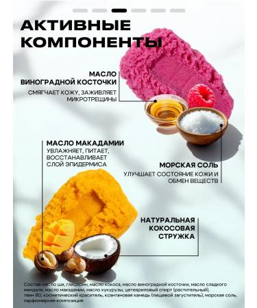 TENVI Set of Anti -cellulite scrubs for mangoes raspberries - Buy Online on GoSupps.com