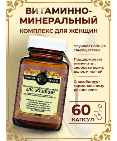Vitamino Vitamin-mineral complex for women Pro 60 capsules