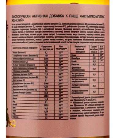 Vitamino Vitamin-mineral complex for women Pro 60 capsules - Buy Online on GoSupps.com