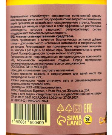 Vitamino Vitamin-mineral complex for women Pro 60 capsules - Buy Online on GoSupps.com