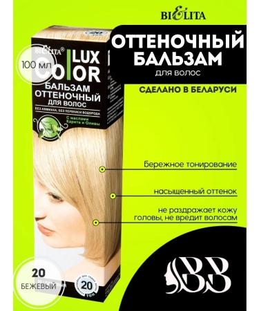 Belita Balm tint hair tone 20 beige