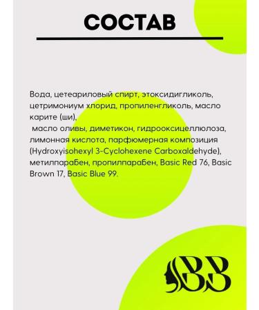 Belita Balm tint hair tone 20 beige - Buy Online on GoSupps.com