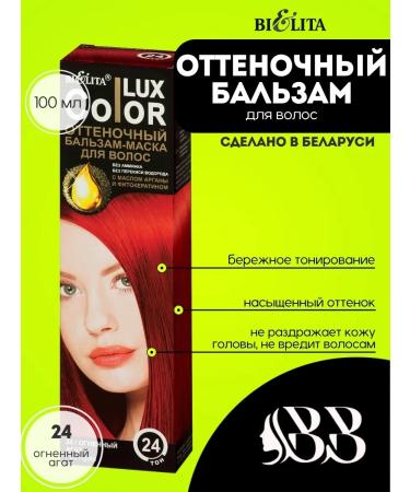 Belita Balm tone for hair tone 24 fiery agate