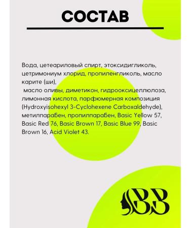 Belita Balm tint hair tone 17 champagne - Buy Online on GoSupps.com