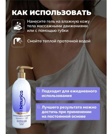 BIMUNICA Shower gel cream moisturizing Sensitive 0+ 470 ml - Buy Online on GoSupps.com