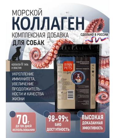 BINN PETS Collagen and vitamins for dogs after injuries and operations 70g