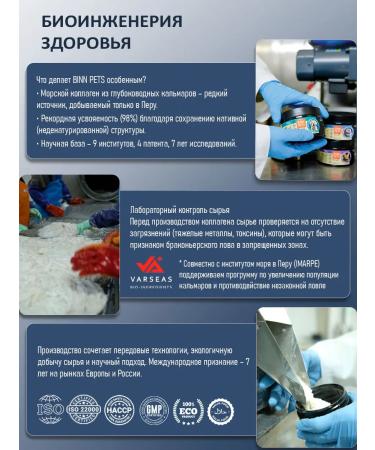 BINN PETS Collagen and vitamins for dogs after injuries and operations 70g - Buy Online on GoSupps.com