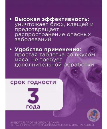 Zoetis Simepar for dogs from 1.3 to 2.5 kg - Buy Online on GoSupps.com