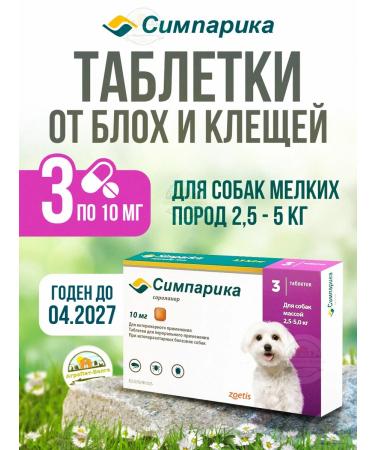 Zoetis Simeparika for dogs from 2.5 to 5 kg