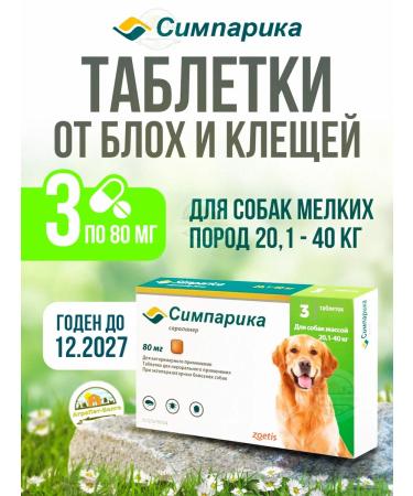 Zoetis Simeparika for dogs from 20.1 to 40 kg