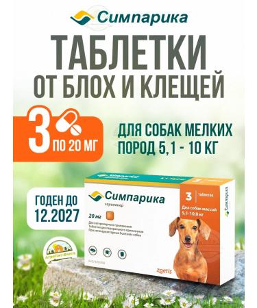 Zoetis Simeparika for dogs from 5.1 to 10 kg
