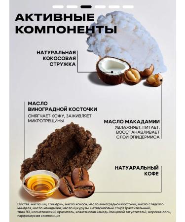 TENVI Set of anti-cellulite scrubs for the body of coconut chocolate coffee - Buy Online on GoSupps.com