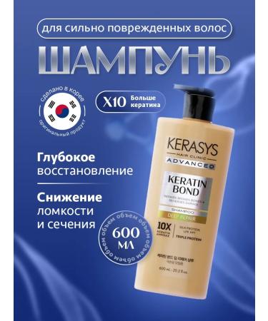 KeraSys Hair shampoo Restoring Keratin Bond 600ml