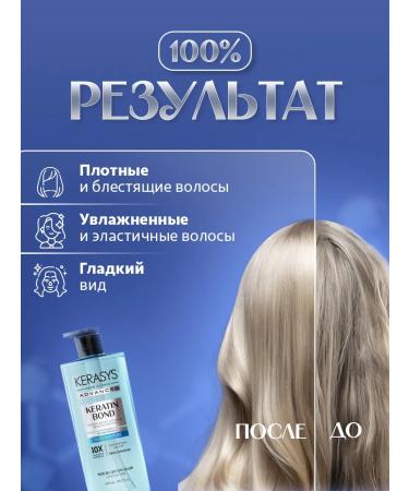 KeraSys Hair shampoo moisturizing Keratin Bond 600ml - Buy Online on GoSupps.com