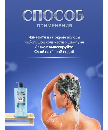 KeraSys Hair shampoo moisturizing Keratin Bond 600ml - Buy Online on GoSupps.com