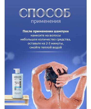 KeraSys Hair balm moisturizing Keratin Bond 600ml - Buy Online on GoSupps.com