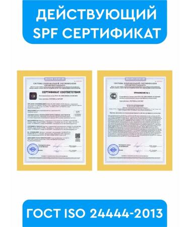 Matsesta Sunscreen Cream + Sunwall cream SPF 50+ 2 pcs - Buy Online on GoSupps.com