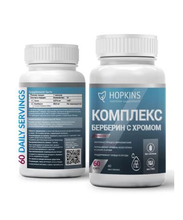 HOPKINS Berberin complex with chrome - Buy Online on GoSupps.com