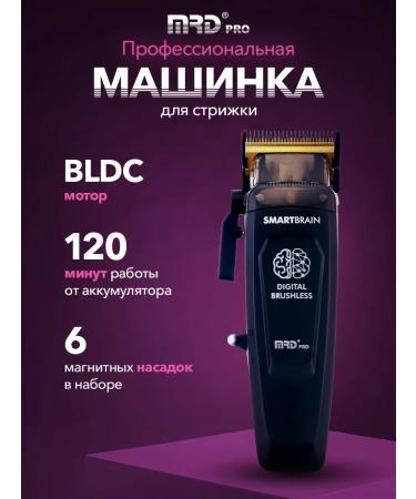 MRD HC-90-4 Black haircut