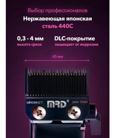 MRD HC-90-4 Black haircut - Buy Online on GoSupps.com