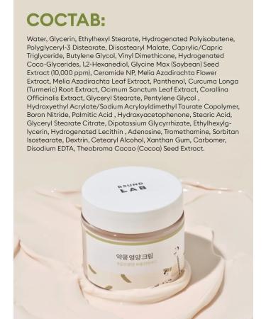 round lab Soybean Face Nutrum Cream - Buy Online on GoSupps.com