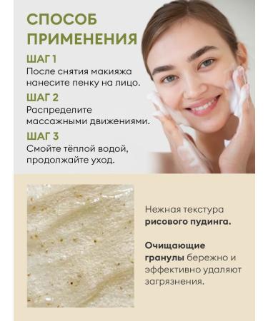 round lab Cleansing foam-scrub for the face soybean - Buy Online on GoSupps.com