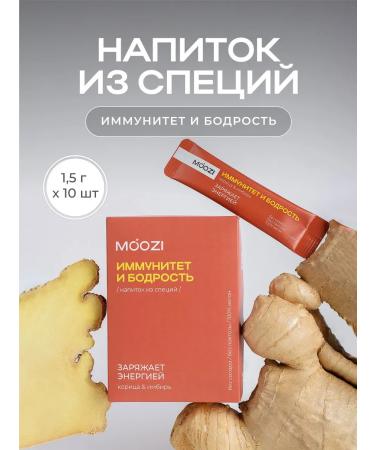 MOOZI Tea in sticks from spices for immunity and vigor 10 pcs