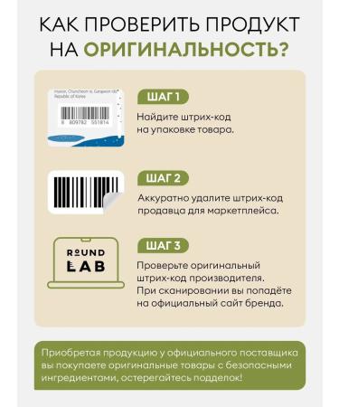 round lab Nutrient hydrophilic oil with black soy soybean - Buy Online on GoSupps.com