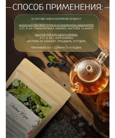 DIV fees Currant leaf is whole - Buy Online on GoSupps.com