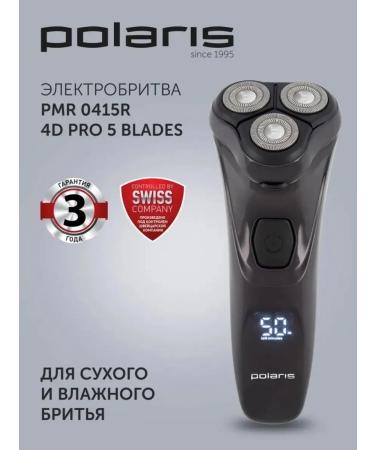 Polaris Multifunctional electric bell for men