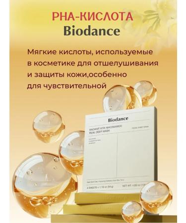 BioDance face mask hydrogel Korea set 4 pcs - Buy Online on GoSupps.com
